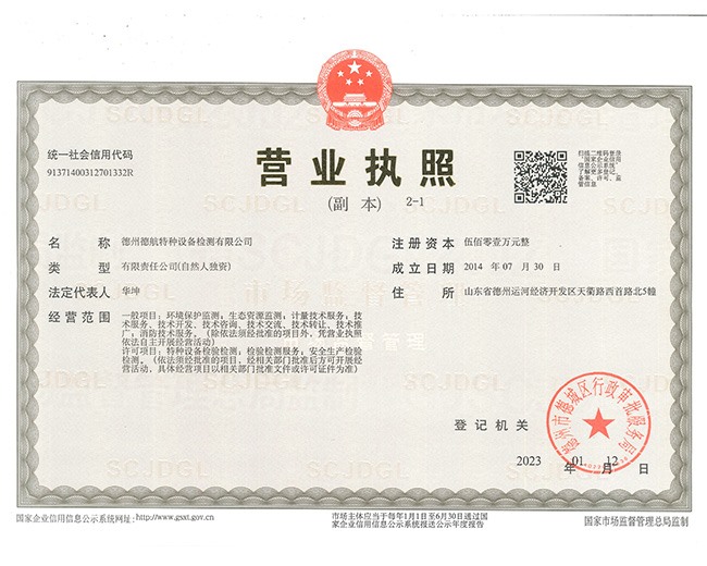 營業執照